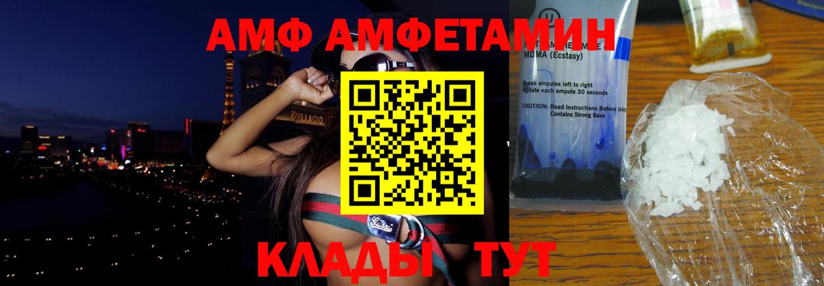 Amphetamine Розовый  АМФЕТАМИН  АМФЕТАМИН  Звенигород 