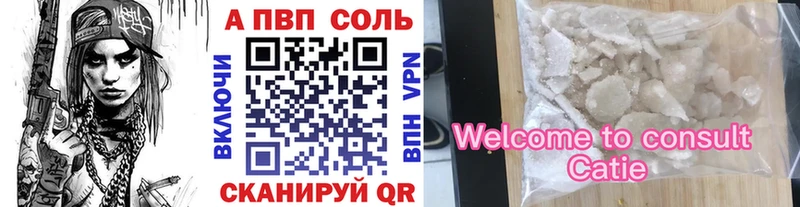 Alpha PVP Crystall  Звенигород 
