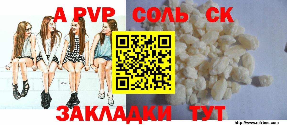 APVP крисы CK  APVP СК КРИС  Alpha-PVP  Звенигород 