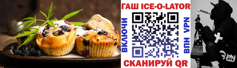 Печенье с ТГК конопля  что такое наркотик  Звенигород 