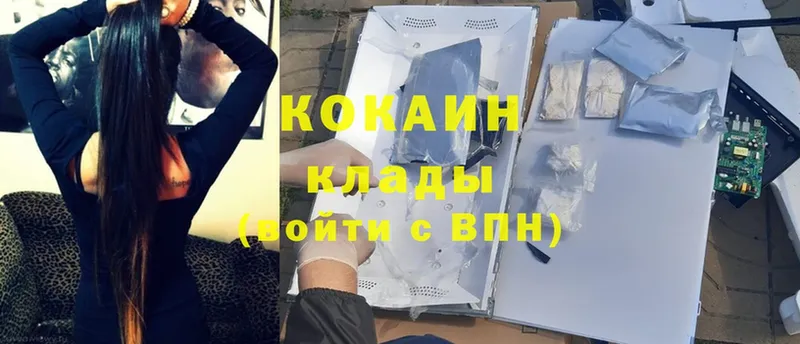 где продают наркотики  Звенигород  omg онион  Cocaine Перу 