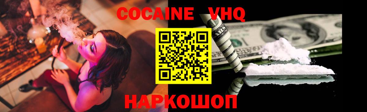 КОКАИН 99%  Cocaine 99%  Вход с VPN  Звенигород 