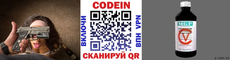 Кодеиновый сироп Lean Purple Drank  Звенигород 