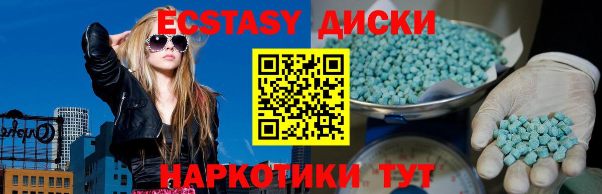 ЭКСТАЗИ 99% Звенигород