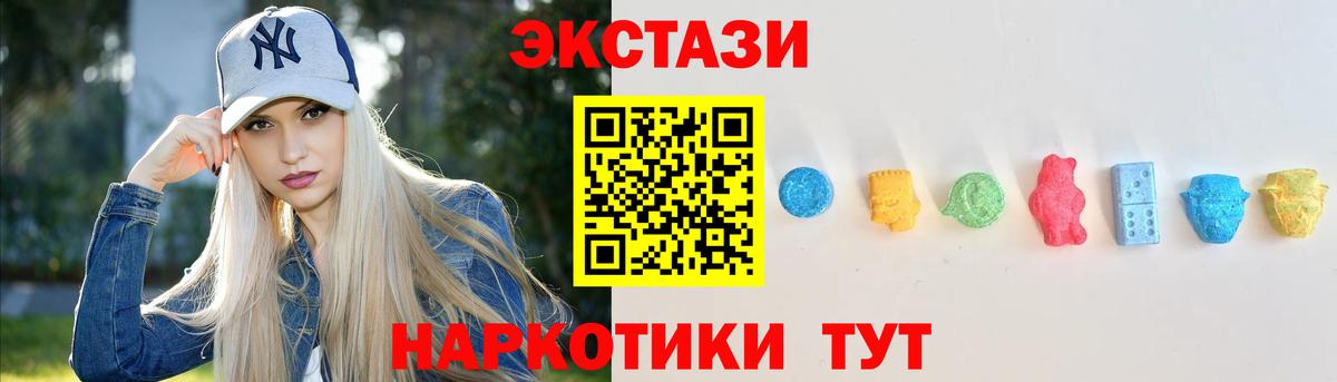 Ecstasy  Экстази Punisher  ЭКСТАЗИ ешки  Вход с VPN  Звенигород 