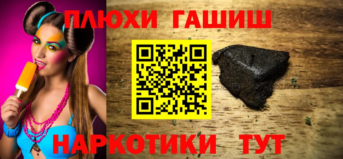 ГАШ 40% ТГК  ГАШ ice o lator  где продают наркотики  Вход с VPN  Звенигород  ГАШИШ 