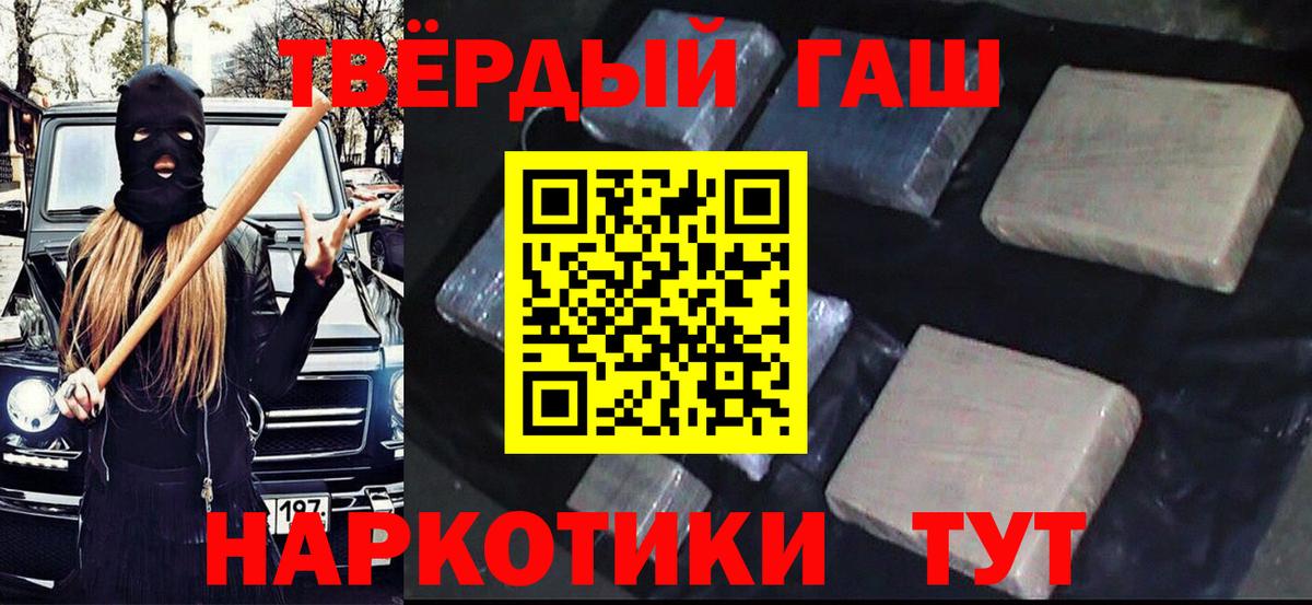 ГАШ AMNESIA HAZE  ГАШ Ice-O-Lator  Звенигород 