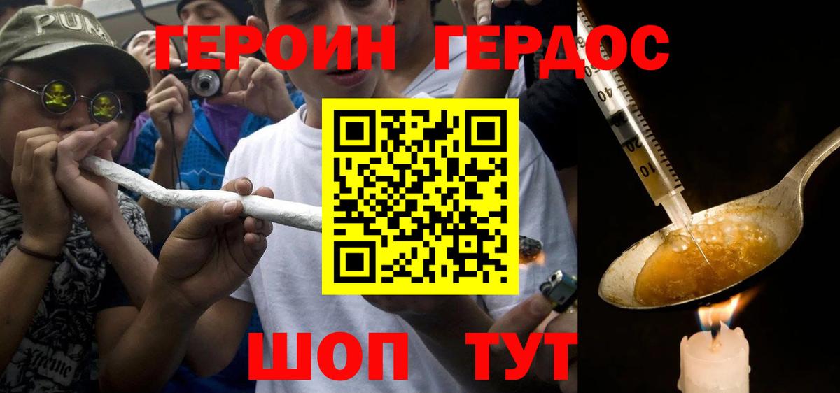 Звенигород  Героин хмурый  Вход с VPN 