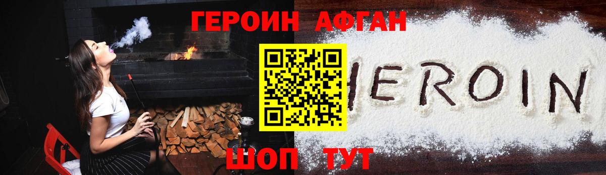 Героин гречка Звенигород