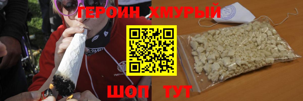 Героин афганец  ГЕРОИН  Звенигород 