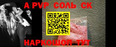 ALPHA PVP Гусиноозёрск