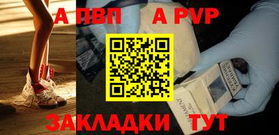 ALPHA PVP Гусиноозёрск