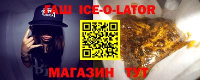 синтетический гашиш Гусь-Хрустальный