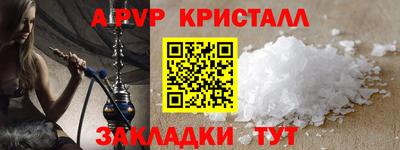 ALPHA PVP Гусиноозёрск