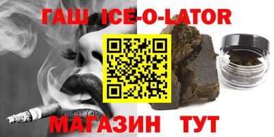 синтетический гашиш Ипатово