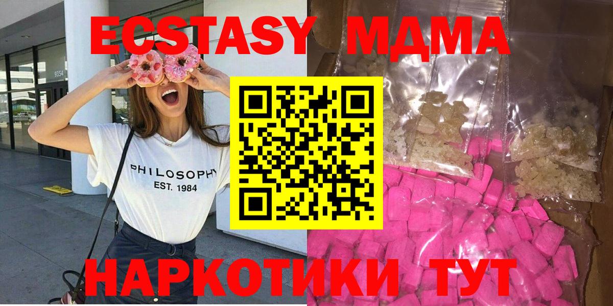 Звенигород  МДМА Molly  МДМА Molly  MDMA  Вход с VPN 