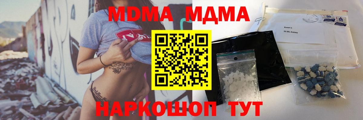 МДМА Molly Звенигород