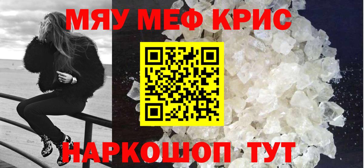 Каннабис  Вейп ТГК  Мяу-Мяу  Звенигород  Плюхи  МДМА  Вход с VPN  Экстази 