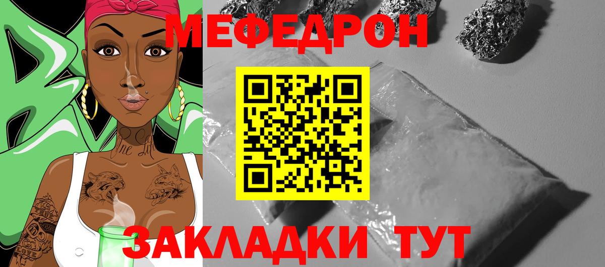 МЕФ кристаллы  Меф  Звенигород  Вход с VPN  Меф mephedrone 