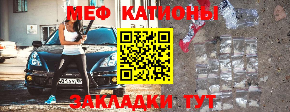 Мефедрон кристаллы Звенигород