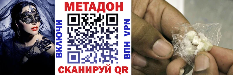 Метадон methadone  Звенигород 