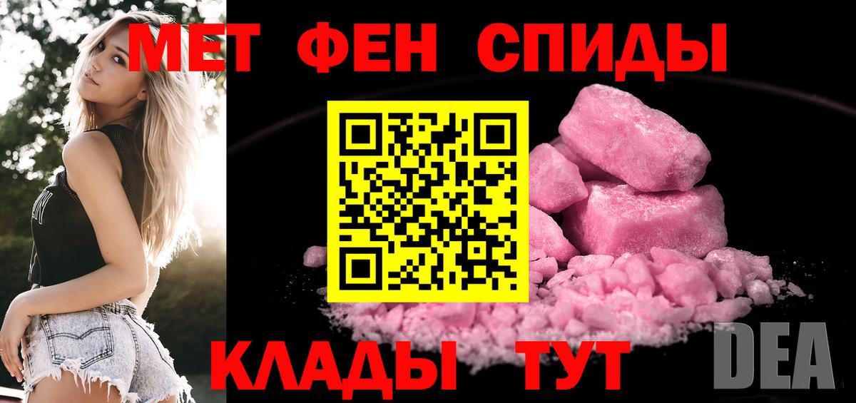 Первитин Methamphetamine Звенигород