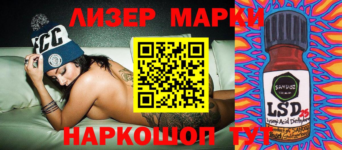 купить наркоту  Марки NBOMe 1,5мг  Марки NBOMe  Вход с VPN  Звенигород  Марки NBOMe 1,5мг 