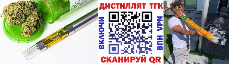Дистиллят ТГК THC oil  Звенигород 