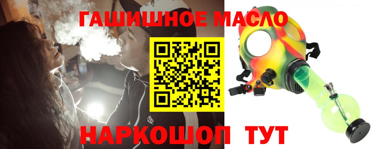 Дистиллят ТГК THC oil Звенигород