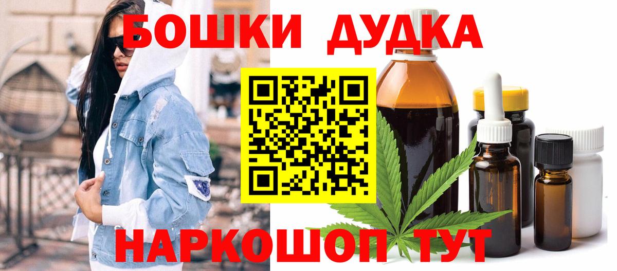 Звенигород  Шишки марихуана план  Шишки марихуана семена  Вход с VPN 